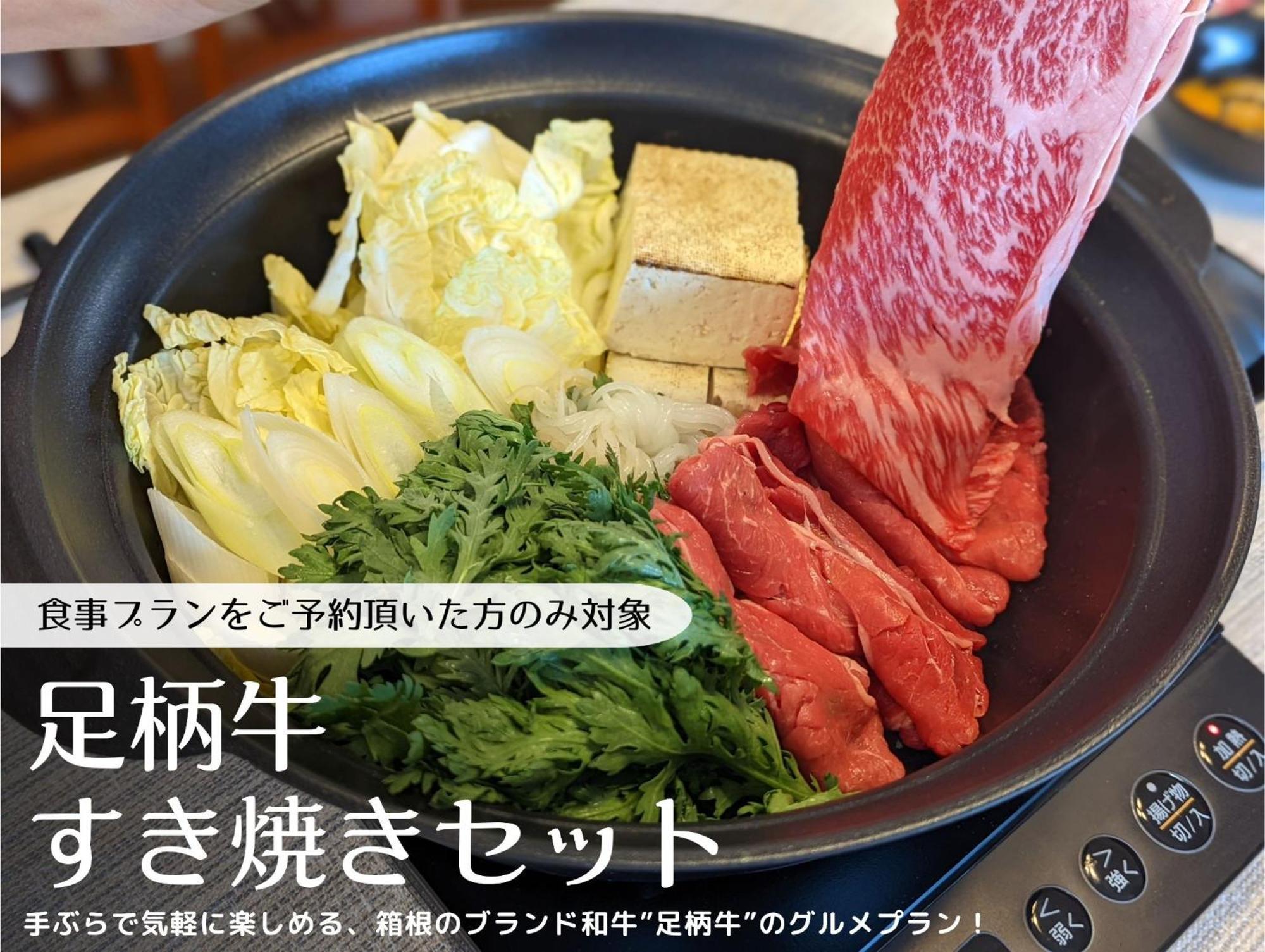 強羅base A棟 - Gora Base A Lejlighed Hakone Eksteriør billede